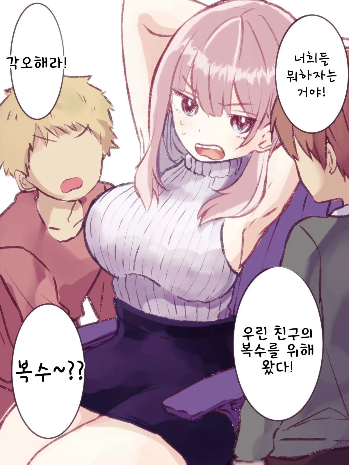 Gyakuten ShotaOne ~OneShota No Onee-San O Kusuguri Sex De Hansei Saseru~ | 역전 쇼타오네 ~오네쇼타물의 누나를 간지럼 섹스로 참교육하기~